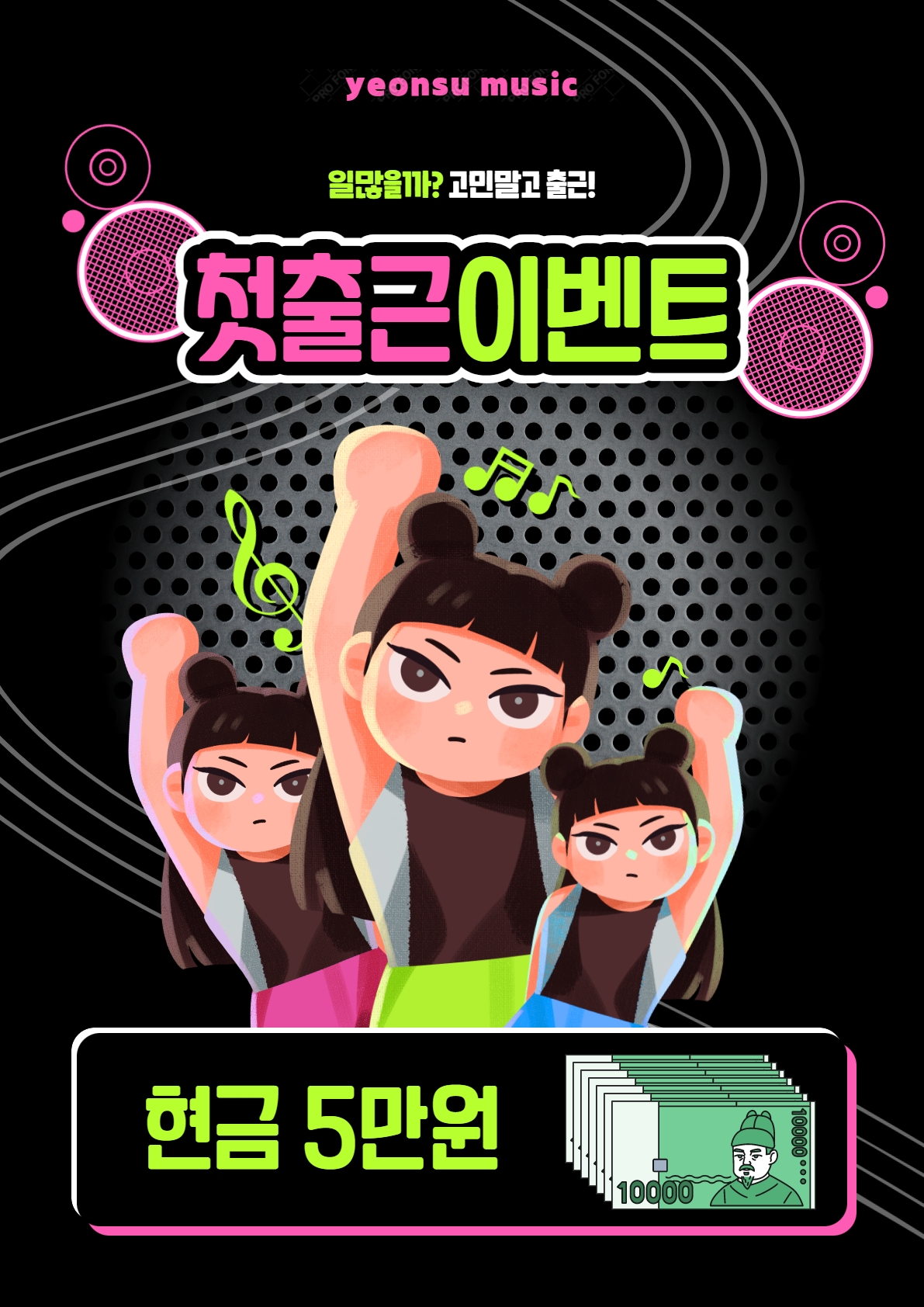 연수구 노래방알바