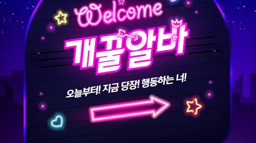 연수구 노래방알바