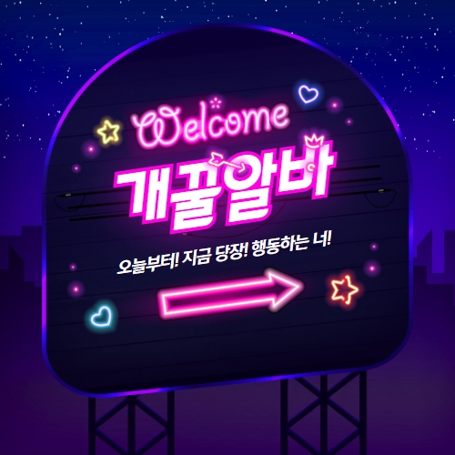 연수구 노래방알바