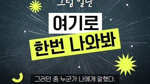 연수구 노래방알바